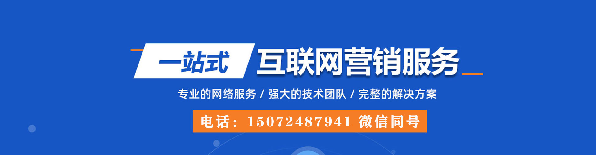 秭归竞价广告